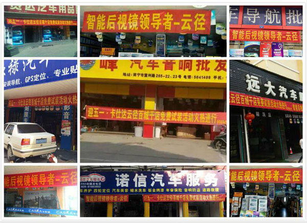 智能云后视镜-云径  全国免费试装-玩车网