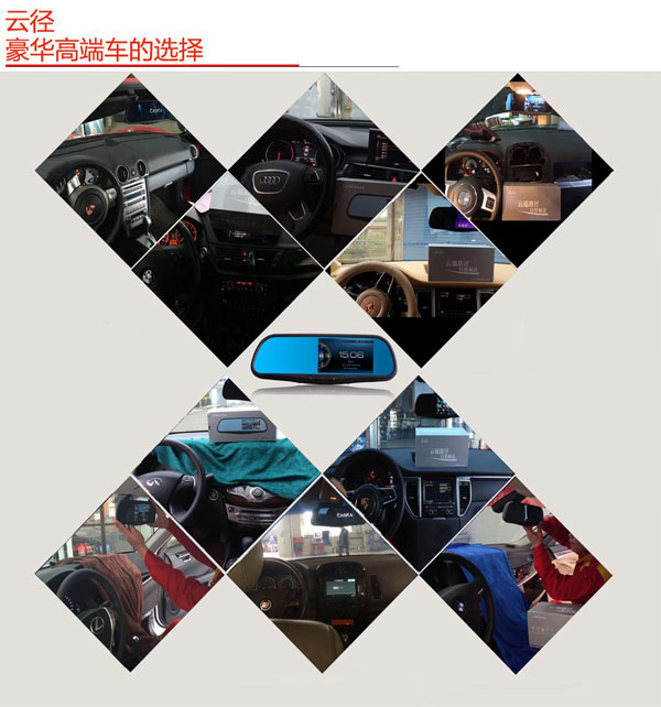 智能云后视镜-云径  全国免费试装-玩车网
