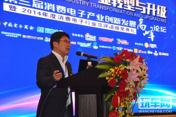 罗大军做主题演讲