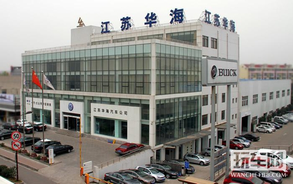 华海集团