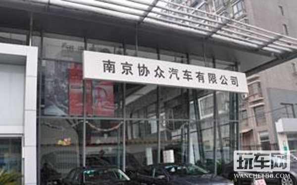 协众集团