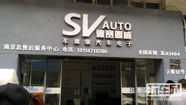 南京隆驰汽车用品有限公司