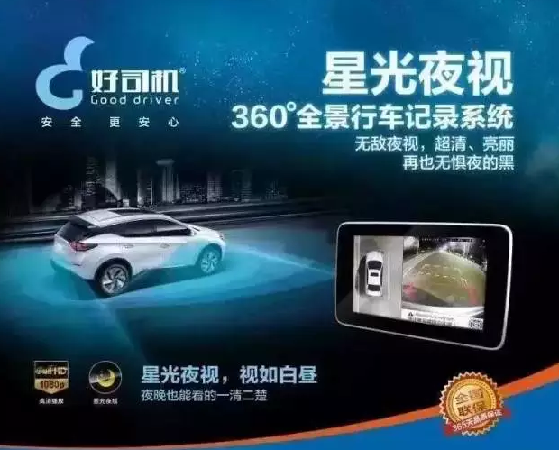 开车时有“上帝视角”，这款360全景到底好在哪？