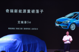 自主品牌崛起丨艾瑞泽5e领跑北京新能源汽车备案目录