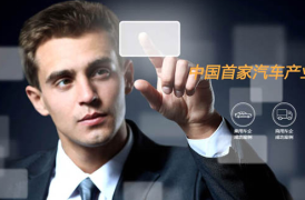 钛马 中国首家汽车产业B2B互联网公司