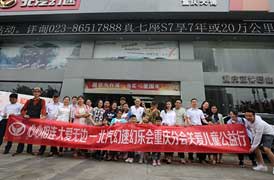 大爱有行，北汽幻速与“星星的孩子”同行