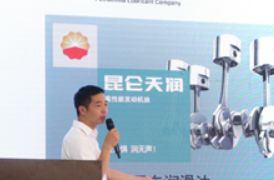 不忘初心品质为王 昆仑润滑展现守护新高度