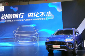  自主品牌整体实力提升  北汽幻速重庆车展又“火了一把”