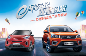 订单突破2000台，奇瑞新能源引爆北京市场