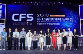 卖好车荣获第七届中国财经峰会“行业影响力品牌”