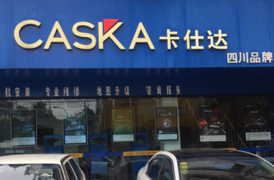 走进卡仕达品牌“新会员店”（三） 西安鑫联翔 四川三新
